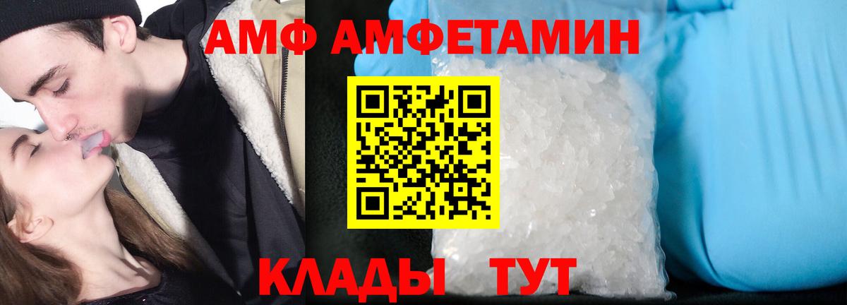 Amphetamine VHQ Приморско-Ахтарск