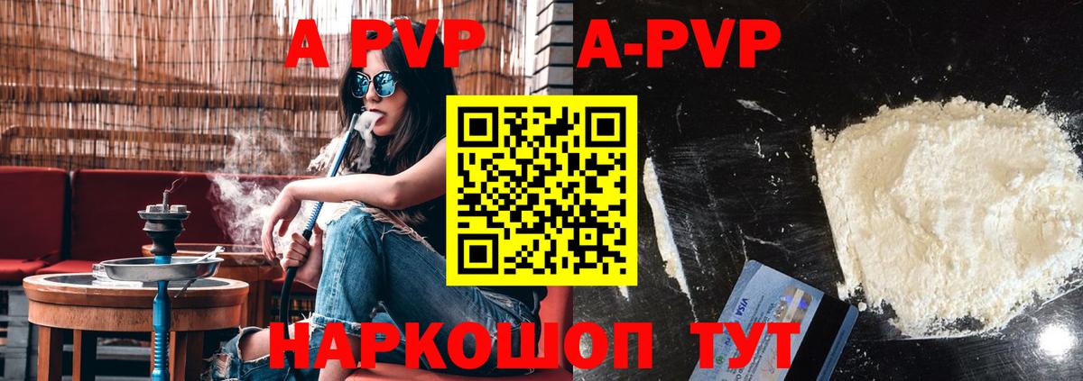 APVP мука  Вход с VPN  Приморско-Ахтарск  APVP крисы CK  Alpha PVP СК 