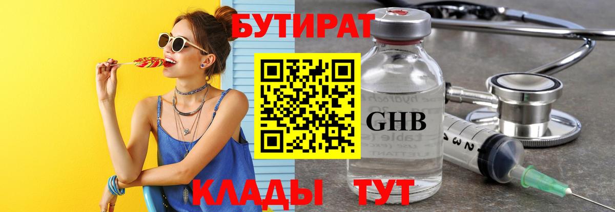 БУТИРАТ оксана  Вход с VPN  Приморско-Ахтарск 