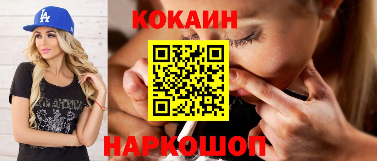 Кокаин 97%  Кокаин Боливия  КОКАИН  Приморско-Ахтарск  Вход с VPN 