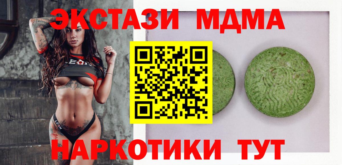 ЭКСТАЗИ круглые  Ecstasy TESLA  ЭКСТАЗИ  Приморско-Ахтарск  Вход с VPN 