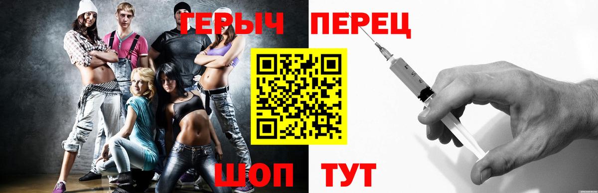 ГЕРОИН  Вход с VPN  Приморско-Ахтарск  Героин белый 