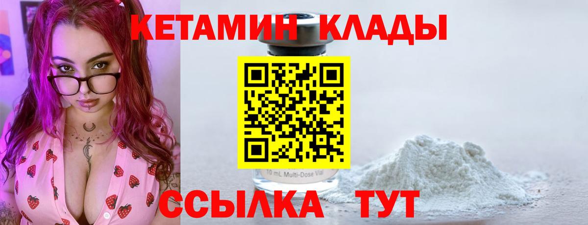 КЕТАМИН ketamine  Вход с VPN  Приморско-Ахтарск  Кетамин ketamine 