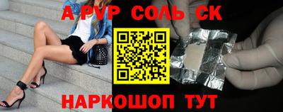 стафф Будённовск