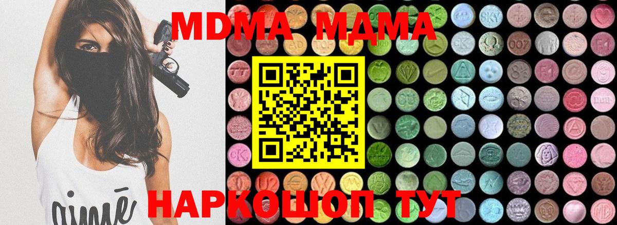 MDMA Molly Приморско-Ахтарск