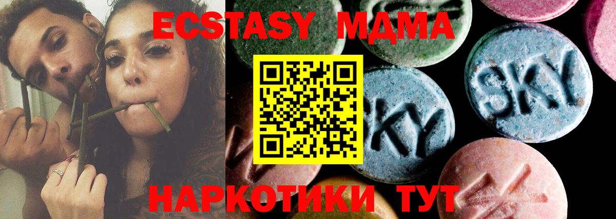 МДМА crystal  Вход с VPN  Приморско-Ахтарск 