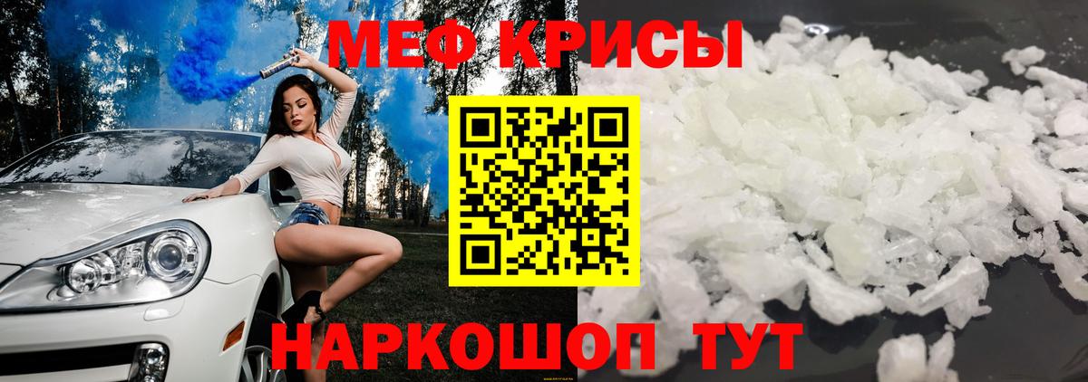 что такое   МЕФ  Приморско-Ахтарск  МЯУ-МЯУ  Вход с VPN  Меф 4 MMC 