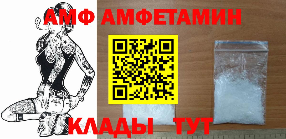 МЕТАМФЕТАМИН Декстрометамфетамин 99.9% Приморско-Ахтарск