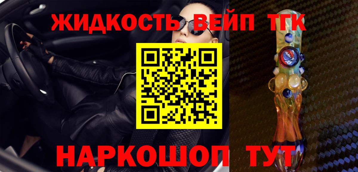 Дистиллят ТГК THC oil  Вход с VPN  Дистиллят ТГК THC oil  Приморско-Ахтарск 