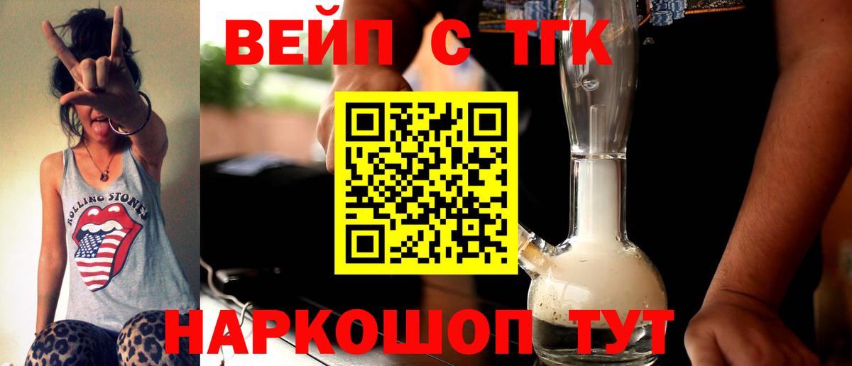 Дистиллят ТГК концентрат Приморско-Ахтарск